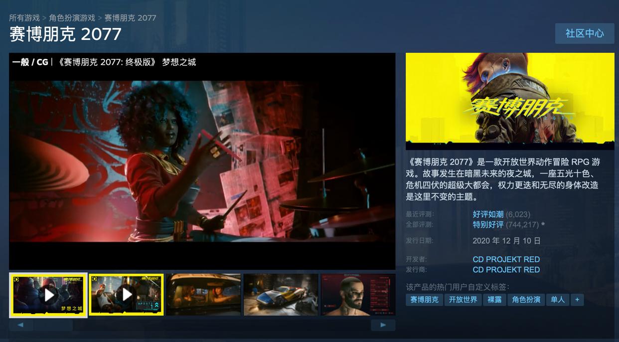 Steam國區(qū)特惠：《賽博朋克2077》本體限時4折，僅需119.2元！